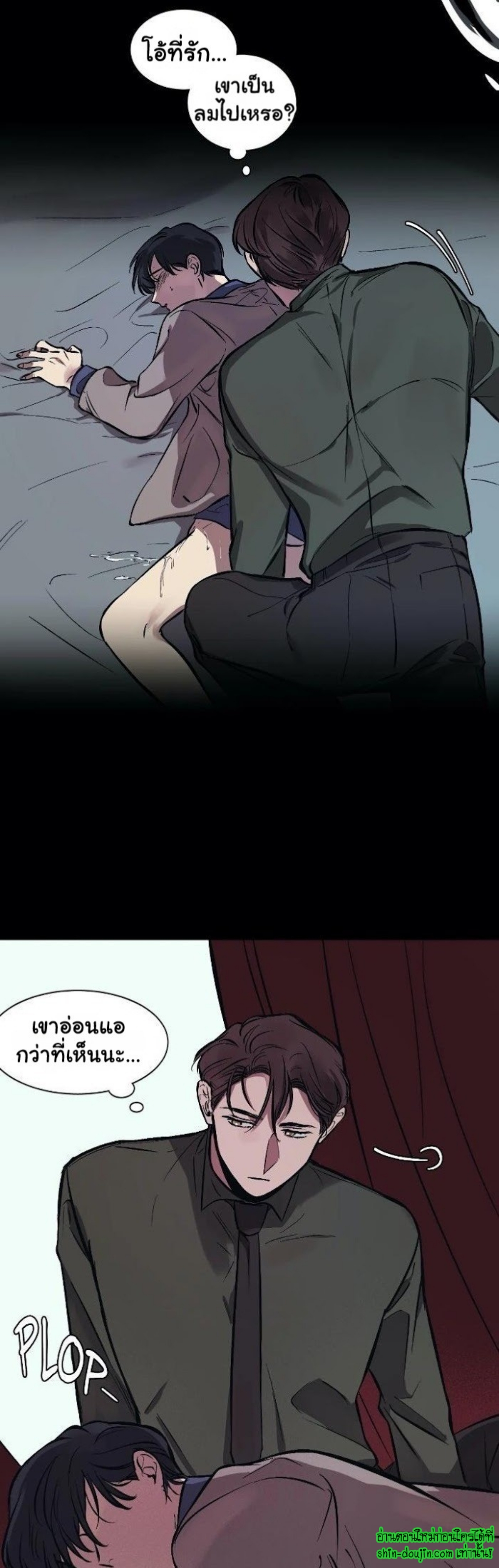 The third perspective EP 5
